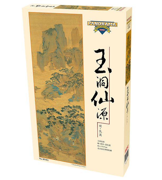 Paradise Behind a Jade Cave / Yudong Xianyuan